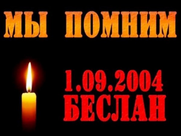 Акция памяти «Мы помним Беслан. Томская область с тобой!» прошла в городе Томске 1 сентября